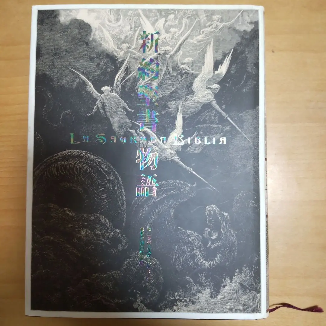 2026年最新】ギュスターヴ・ドレの人気アイテム - メルカリ