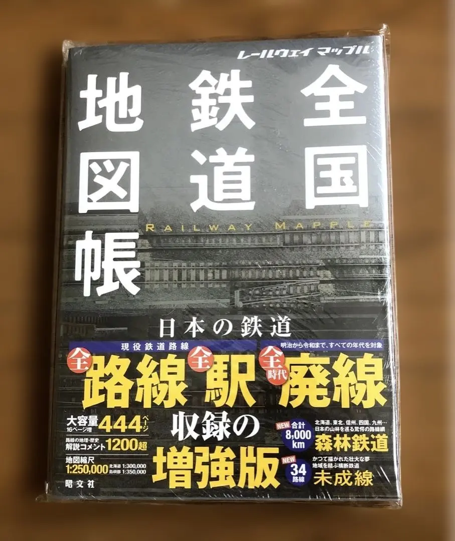 2026年最新】レールウェイマップルの人気アイテム - メルカリ