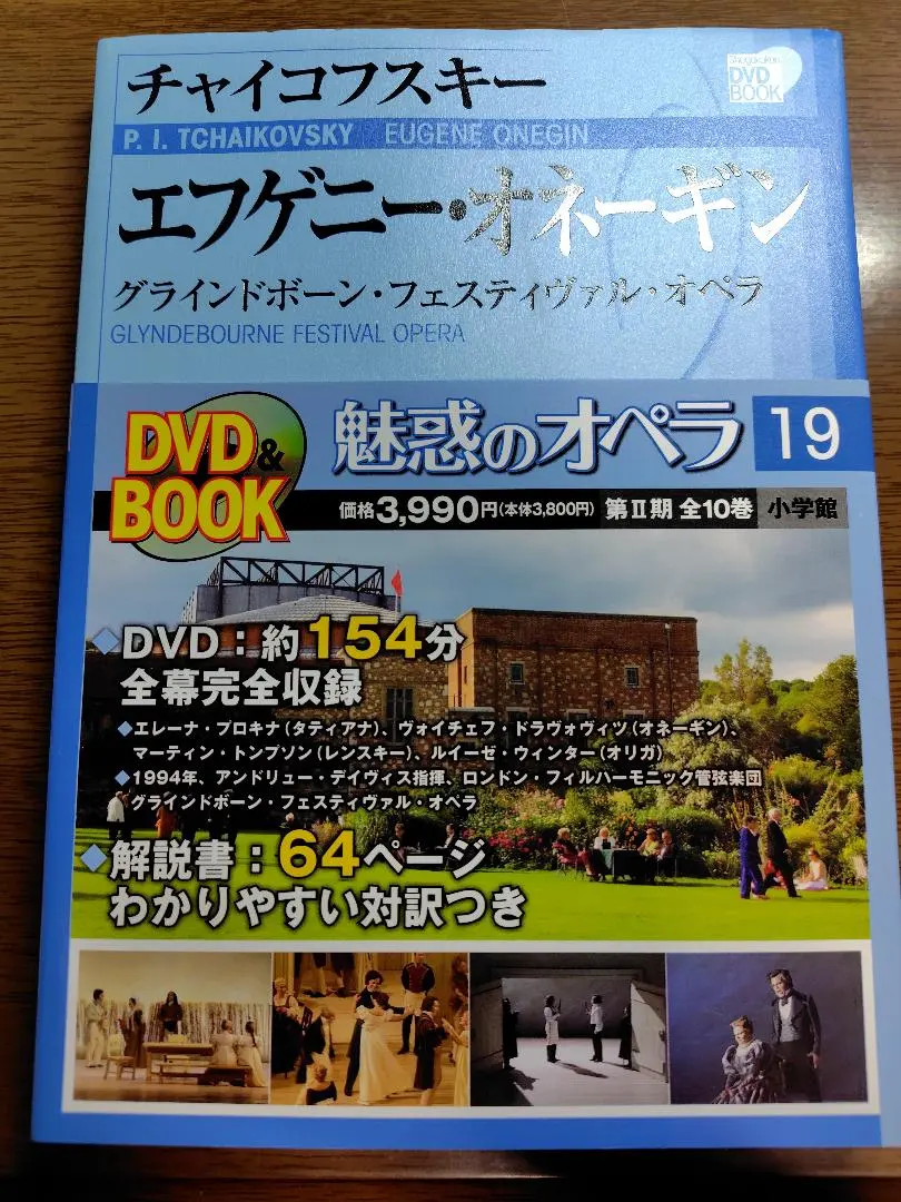 2026年最新】魅惑のオペラ 小学館の人気アイテム - メルカリ