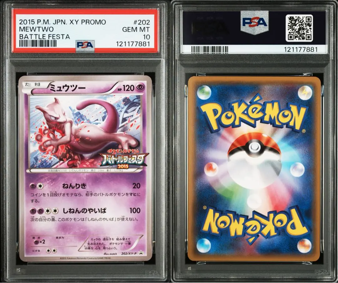 2026年最新】ピカチュウ ポケモンカードフェスタ psa10の人気アイテム