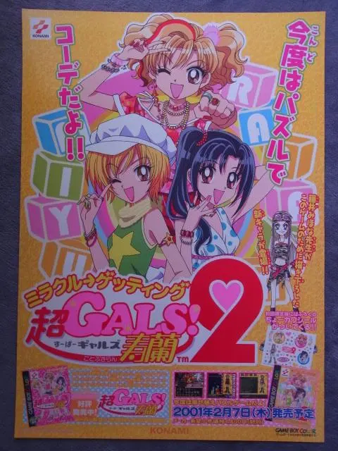 2026年最新】超gals!寿蘭の人気アイテム - メルカリ