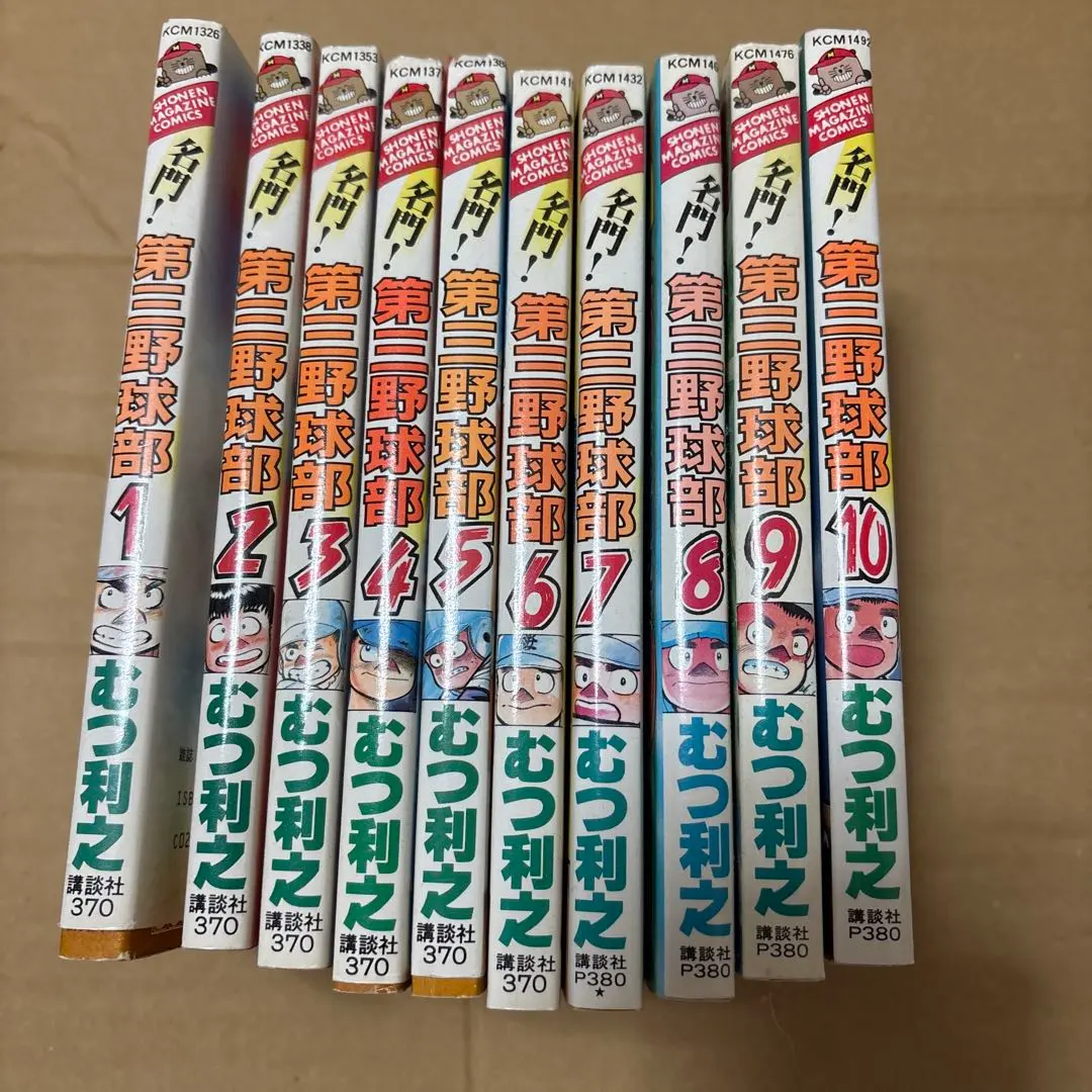 2026年最新】名門！第三野球部 全巻の人気アイテム - メルカリ