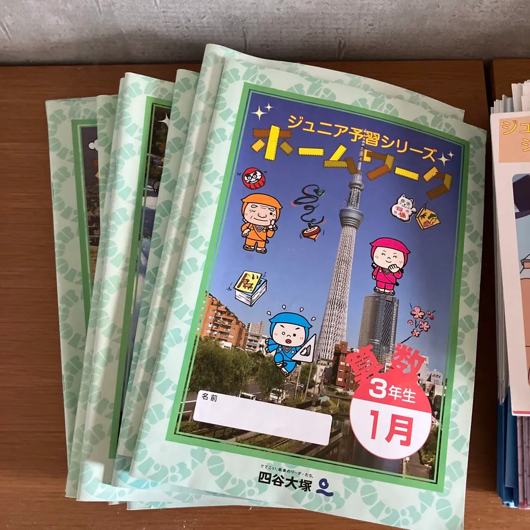 2026年最新】ジュニア予習シリーズ 1年生の人気アイテム - メルカリ