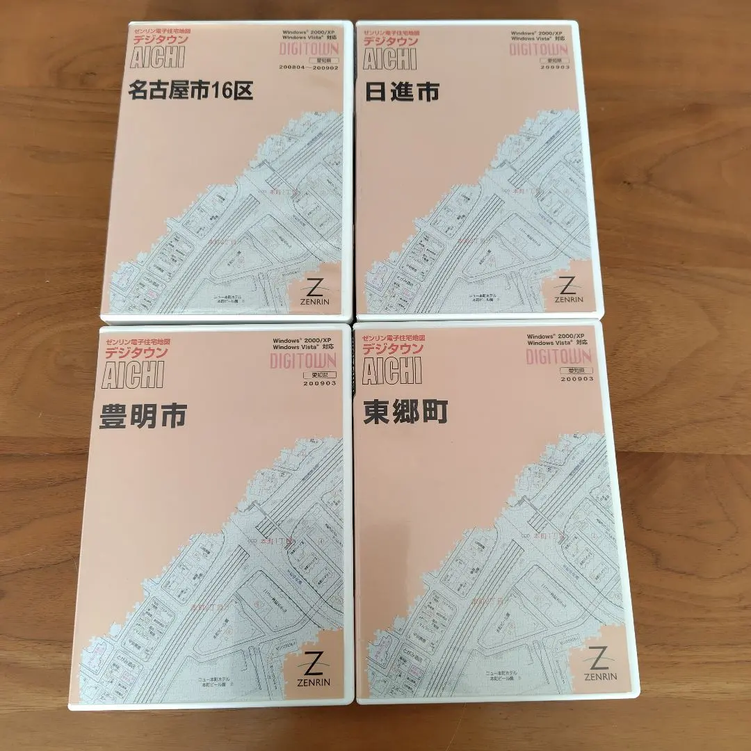 2026年最新】住宅地図 愛知の人気アイテム - メルカリ
