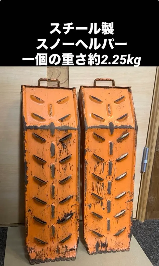 2026年最新】スノーヘルパー 鉄製の人気アイテム - メルカリ