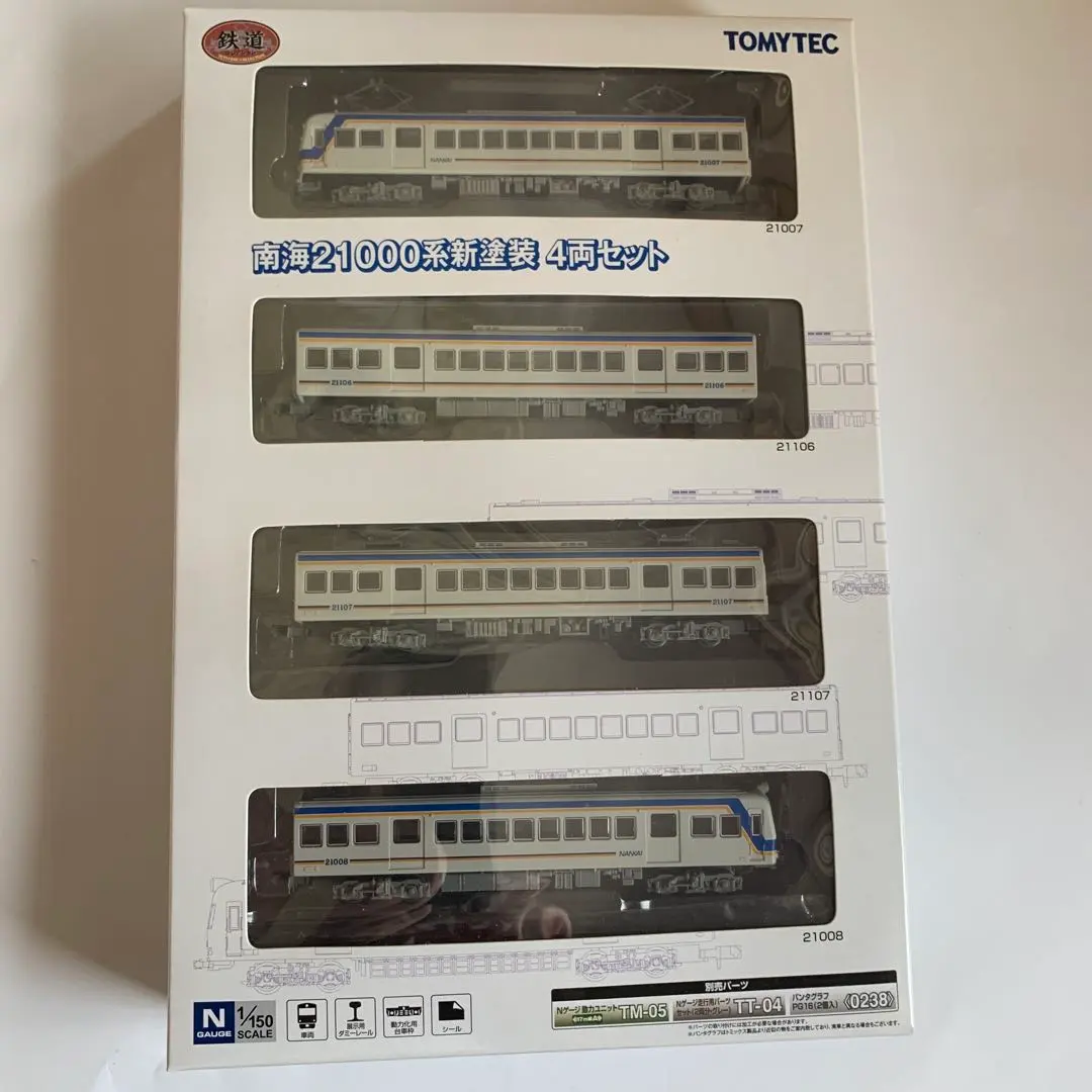 2026年最新】南海 21000の人気アイテム - メルカリ