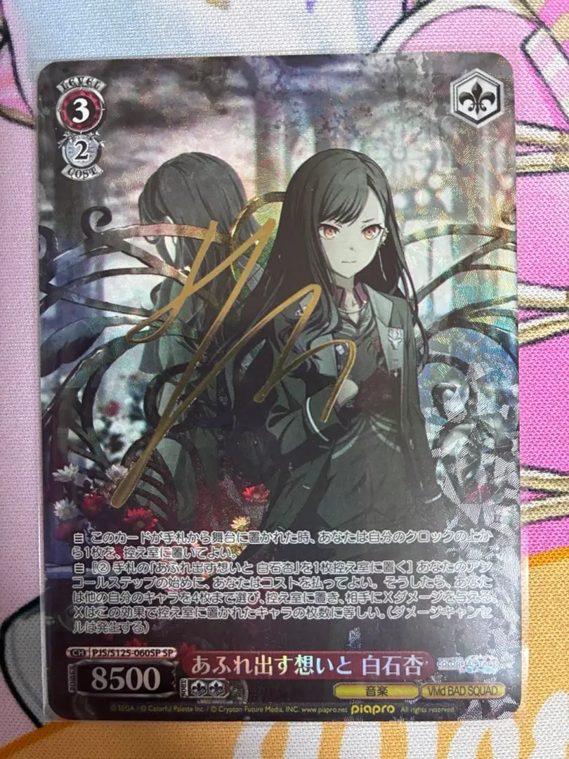 2026年最新】白石杏 サインの人気アイテム - メルカリ