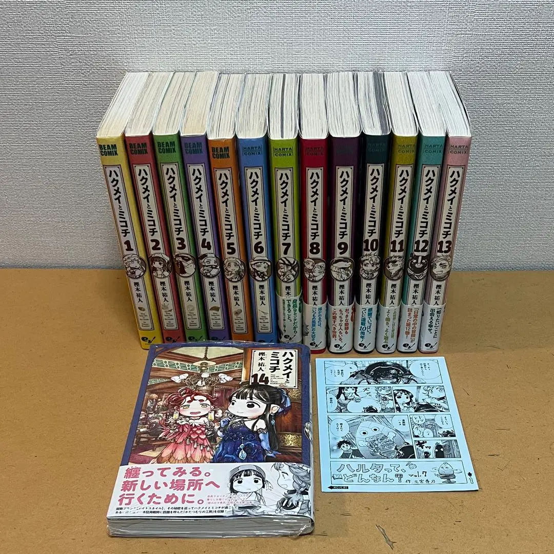 2026年最新】ハクメイとミコチ 全巻の人気アイテム - メルカリ