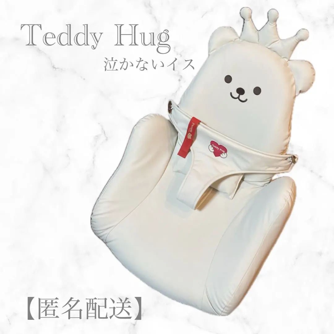 2026年最新】テディハグ ピープルの人気アイテム - メルカリ