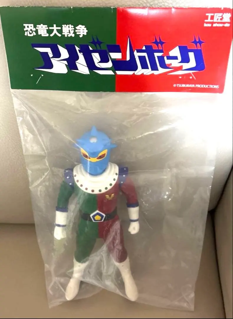 2026年最新】恐竜大戦争アイゼンボーグの人気アイテム - メルカリ