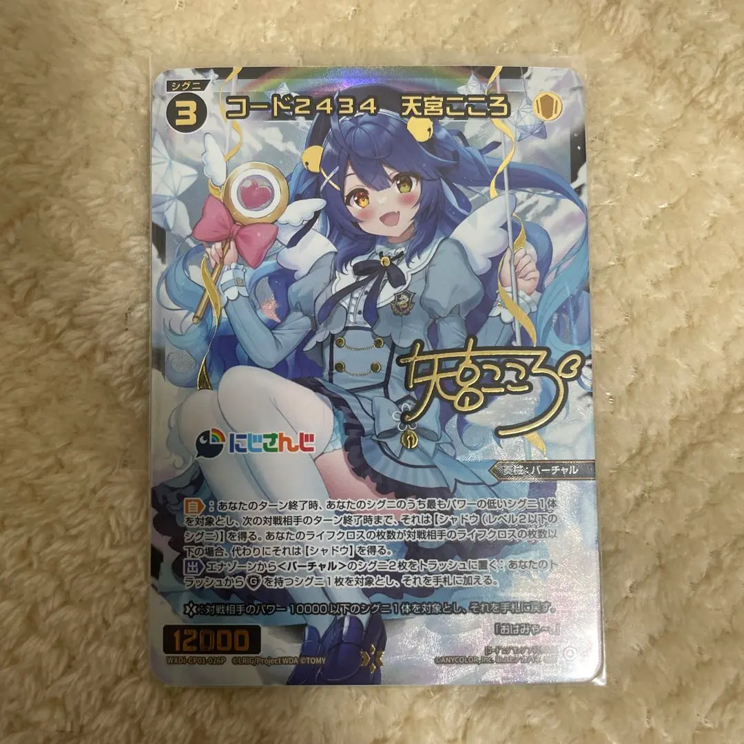 2026年最新】天宮こころ wixossの人気アイテム - メルカリ