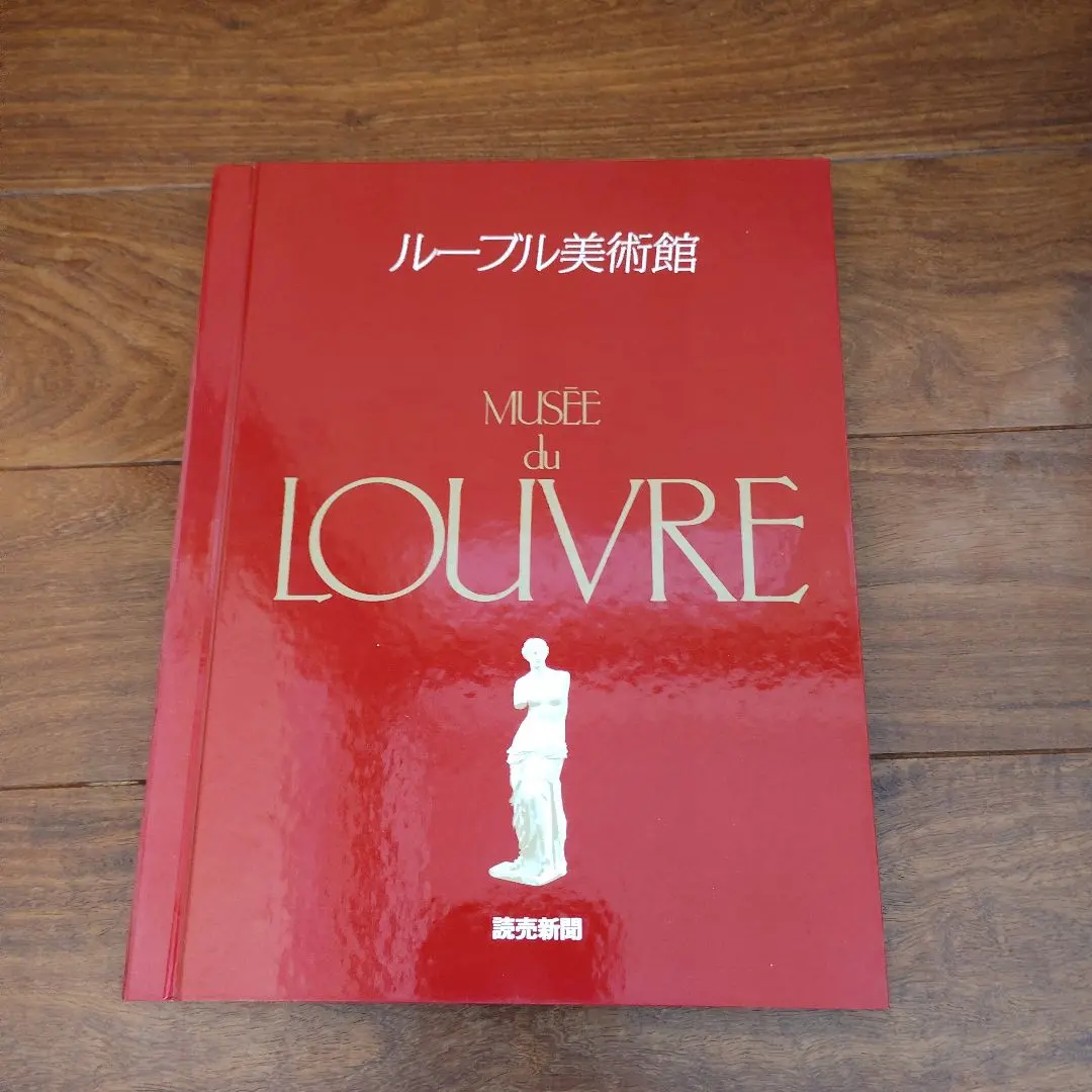 2026年最新】ルーブル美術館 読売新聞の人気アイテム - メルカリ