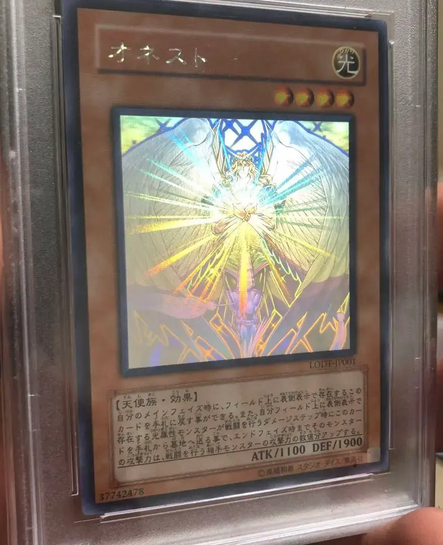 2026年最新】遊戯王 ホログラフィック オネストの人気アイテム - メルカリ