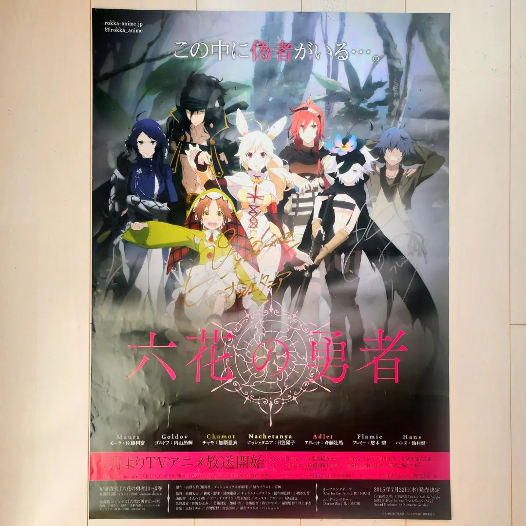 2026年最新】 六花の勇者 6 の人気アイテム - メルカリ
