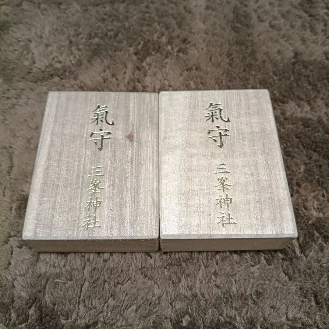 2026年最新】三峯神社 御守りの人気アイテム - メルカリ