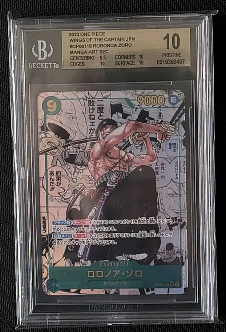 2026年最新】コミパラ ゾロ psa10の人気アイテム - メルカリ