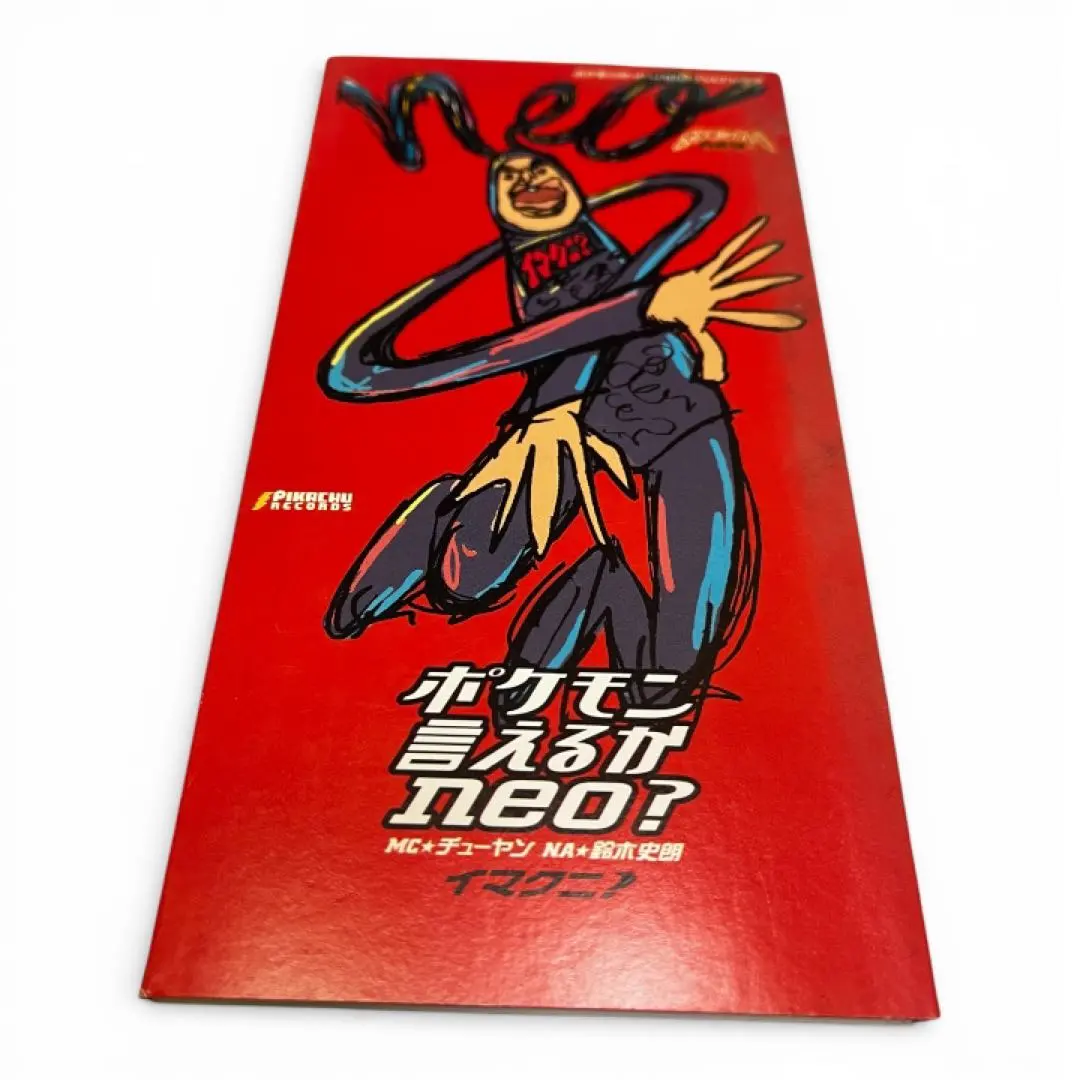 2026年最新】ポケモン言えるかneo?の人気アイテム - メルカリ