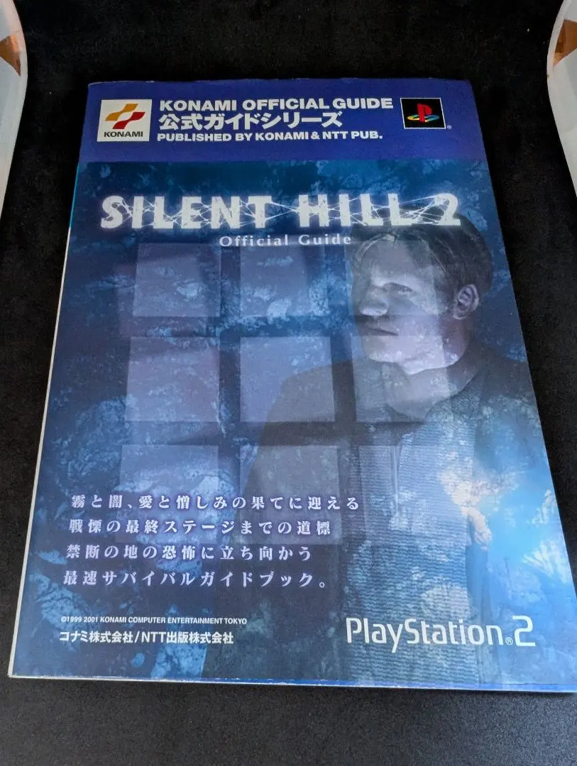2026年最新】攻略 サイレントヒル3の人気アイテム - メルカリ