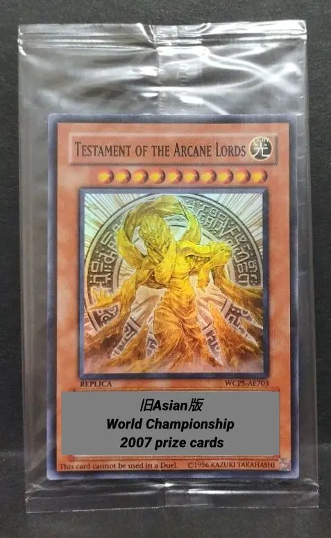 2026年最新】遊戯王デュエルモンスターズワールドチャンピオンシップ