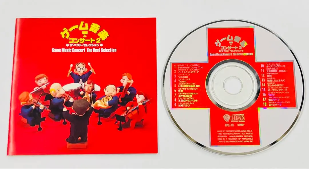 2026年最新】オーケストラによるゲーム音楽コンサート2~ベスト