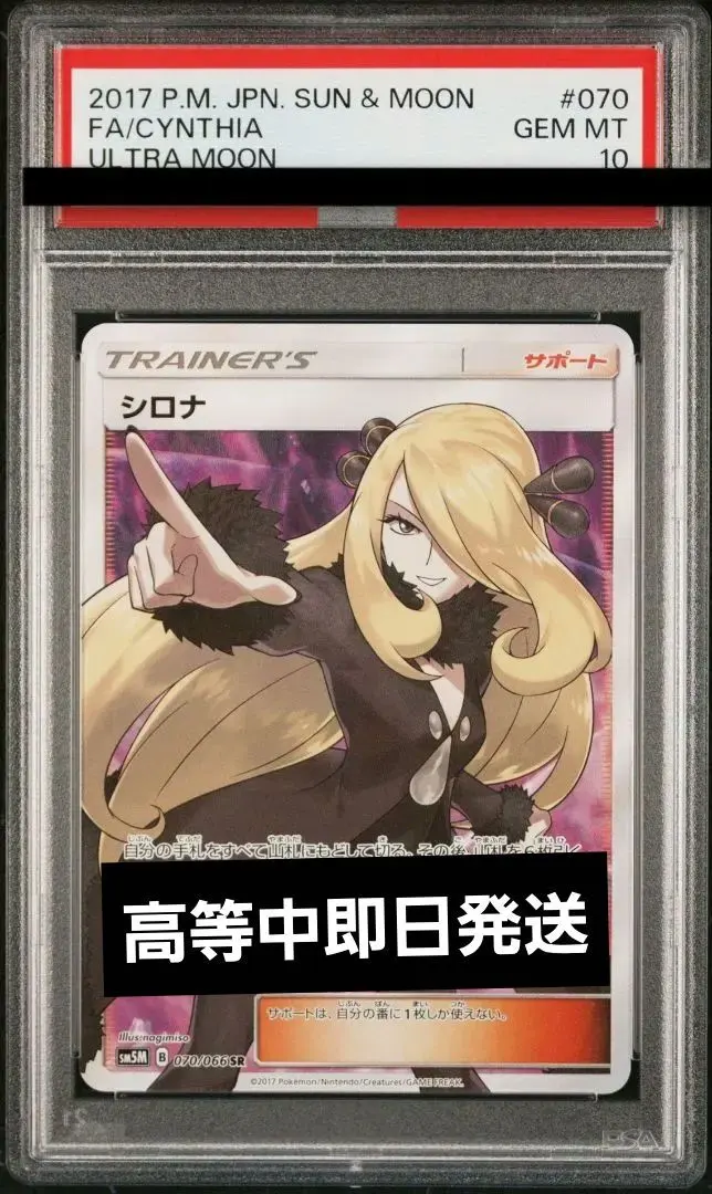 2026年最新】シロナ psa10 指差しの人気アイテム - メルカリ
