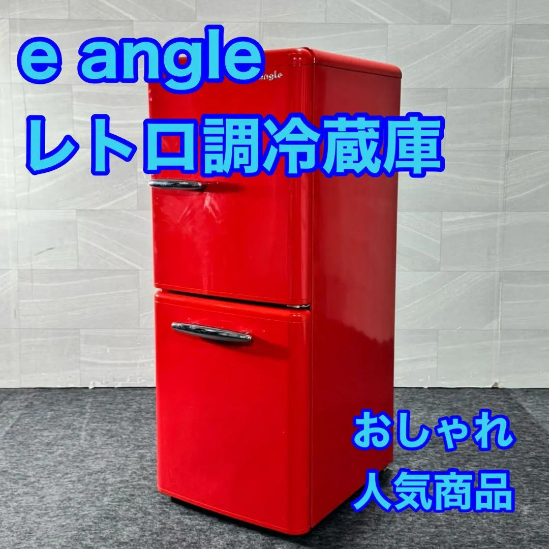2026年最新】e angle 冷蔵庫・冷凍庫の人気アイテム - メルカリ
