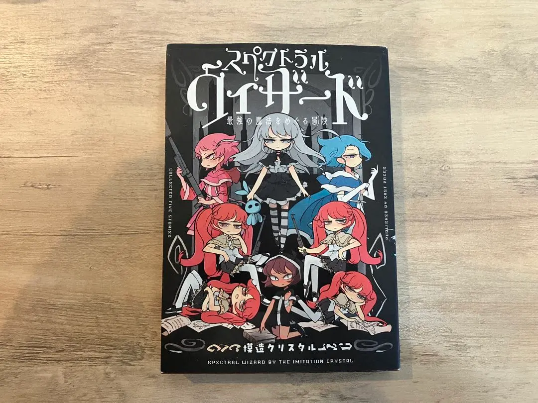 2026年最新】模造クリスタル 漫画の人気アイテム - メルカリ