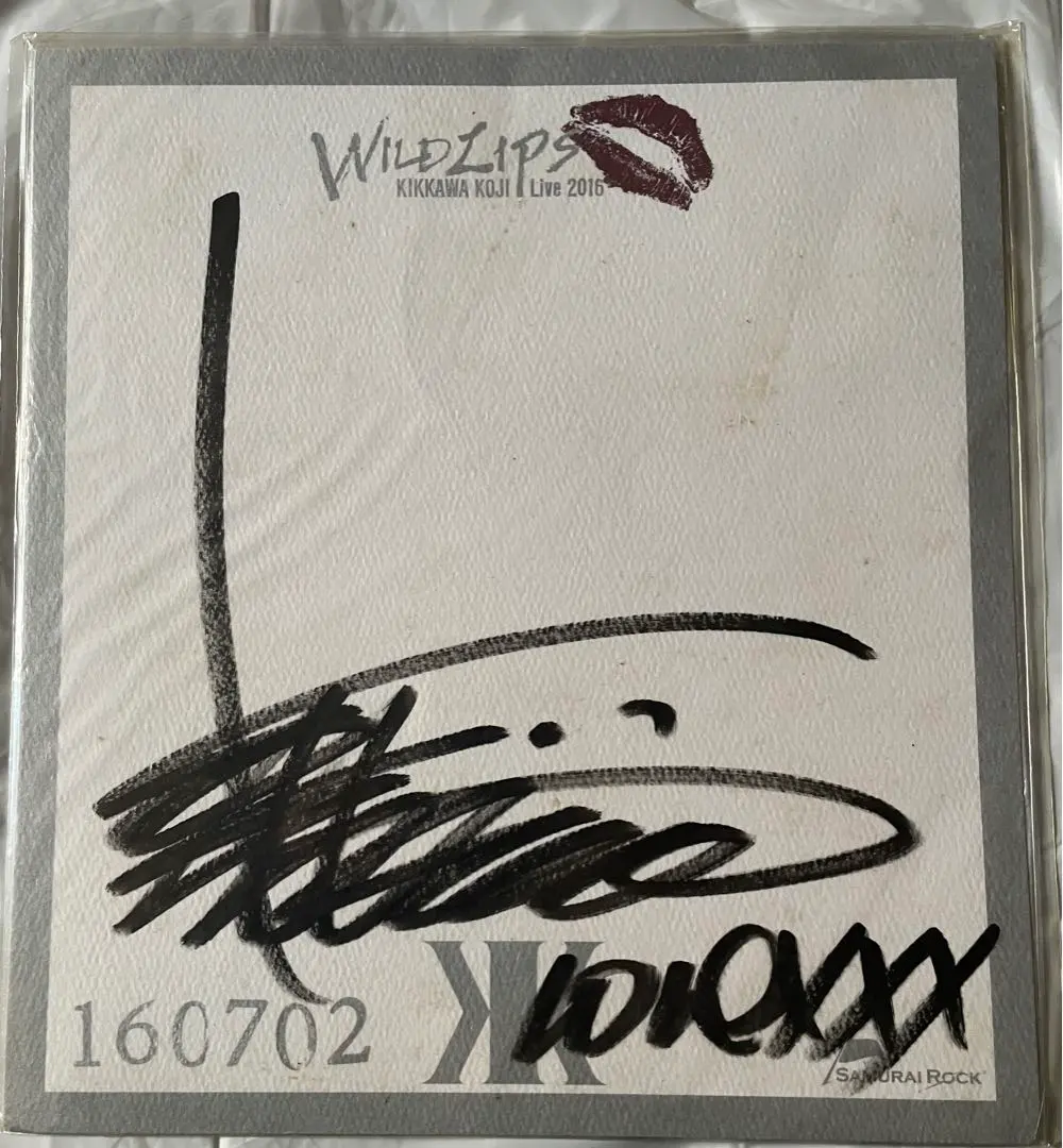 2026年最新】吉川晃司 直筆サインの人気アイテム - メルカリ