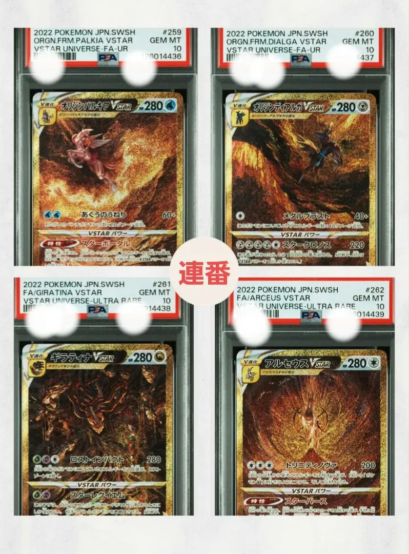 2026年最新】4神 ur psa10の人気アイテム - メルカリ