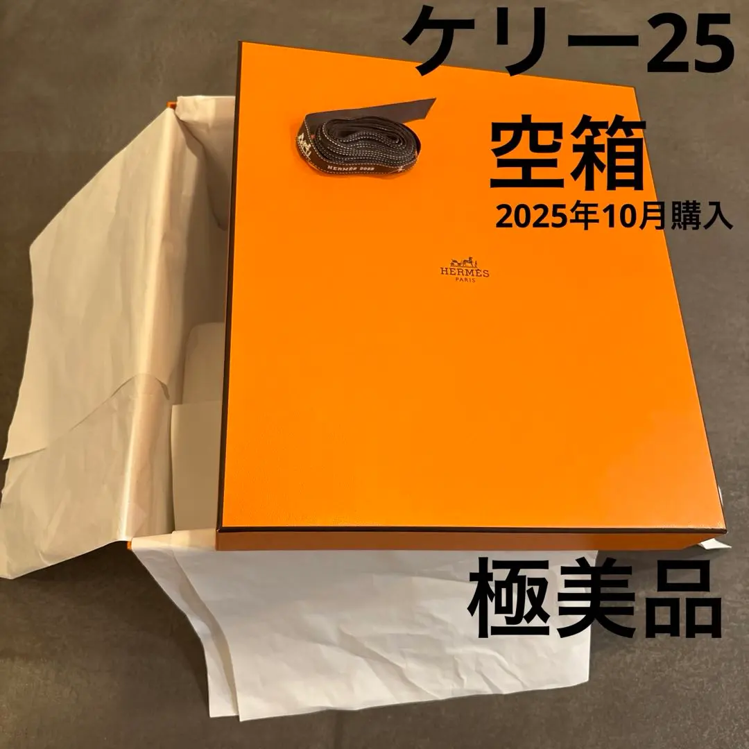 2026年最新】エルメスケリー25空箱の人気アイテム - メルカリ