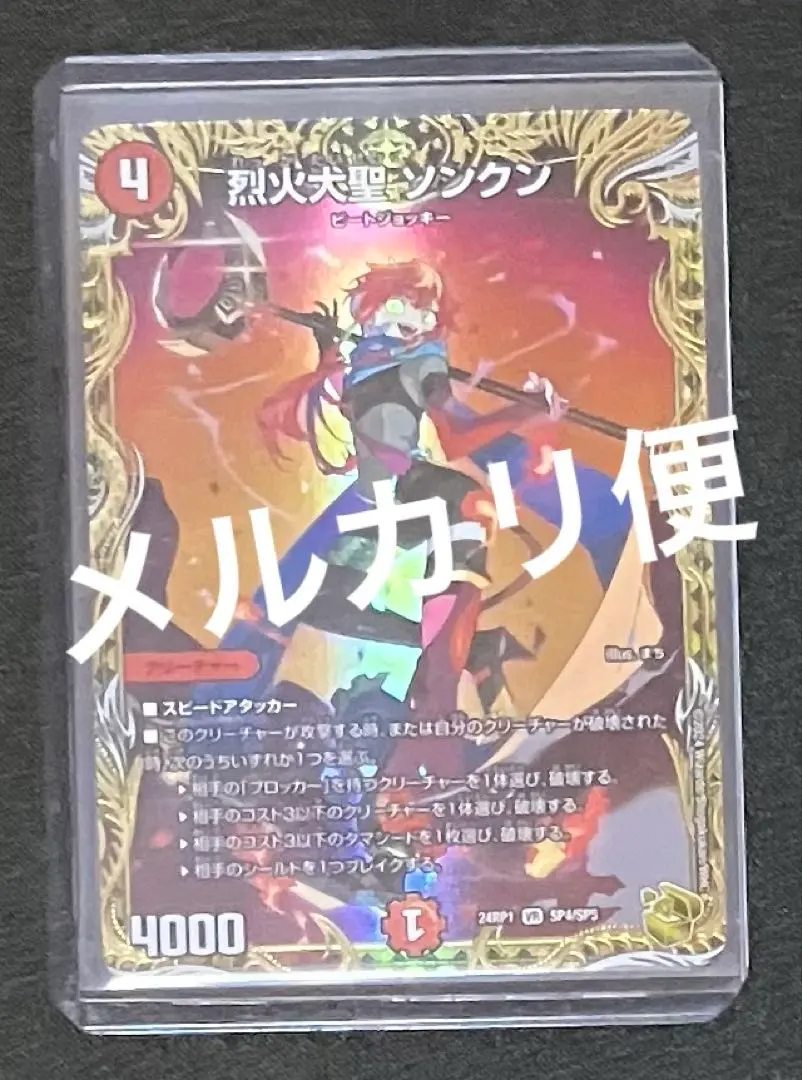 2026年最新】ソンクン 金トレジャーの人気アイテム - メルカリ