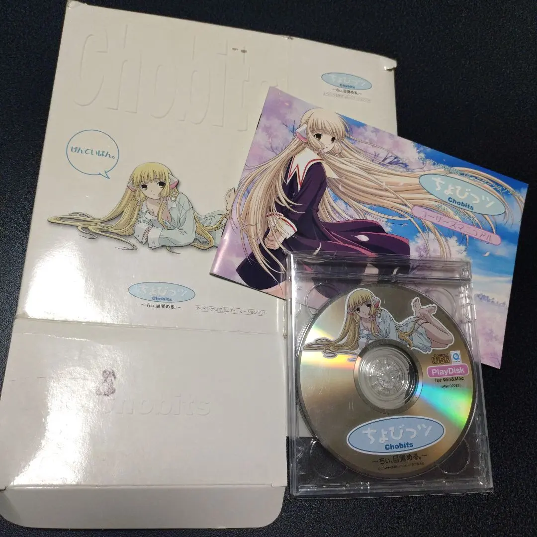 2026年最新】ちょびっツ ～ちぃ、目覚める。～の人気アイテム - メルカリ