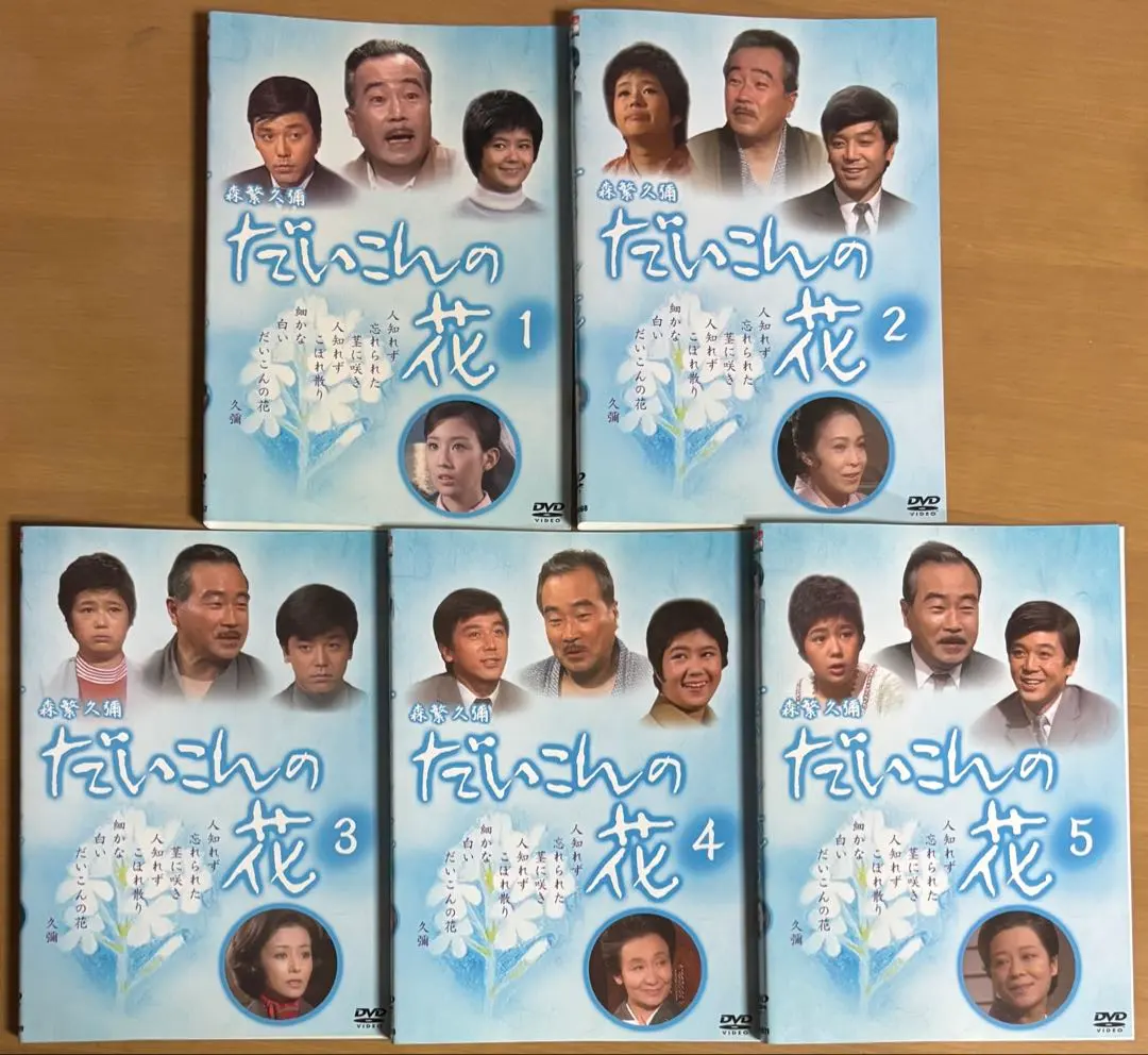 2026年最新】だいこんの花 dvdの人気アイテム - メルカリ