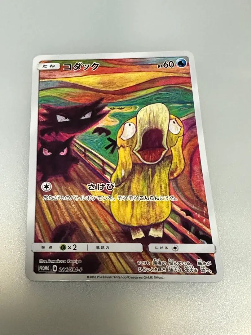 2026年最新】ムンク展モクローの人気アイテム - メルカリ