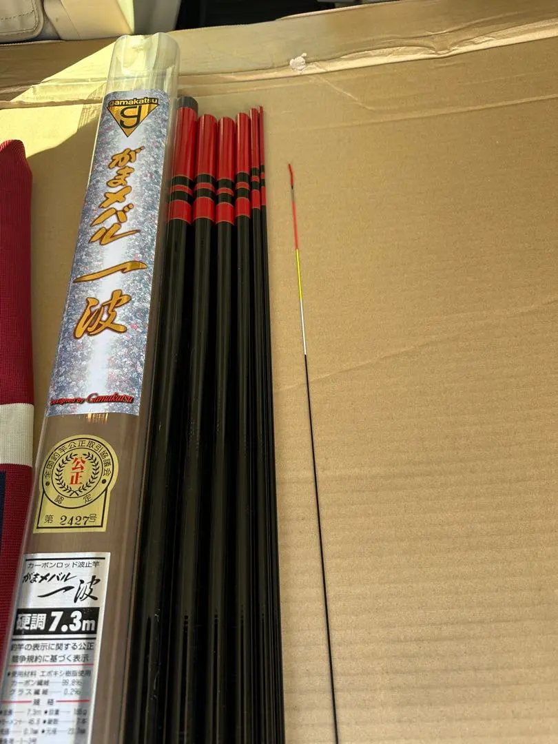 2026年最新】がまメバル一波の人気アイテム - メルカリ