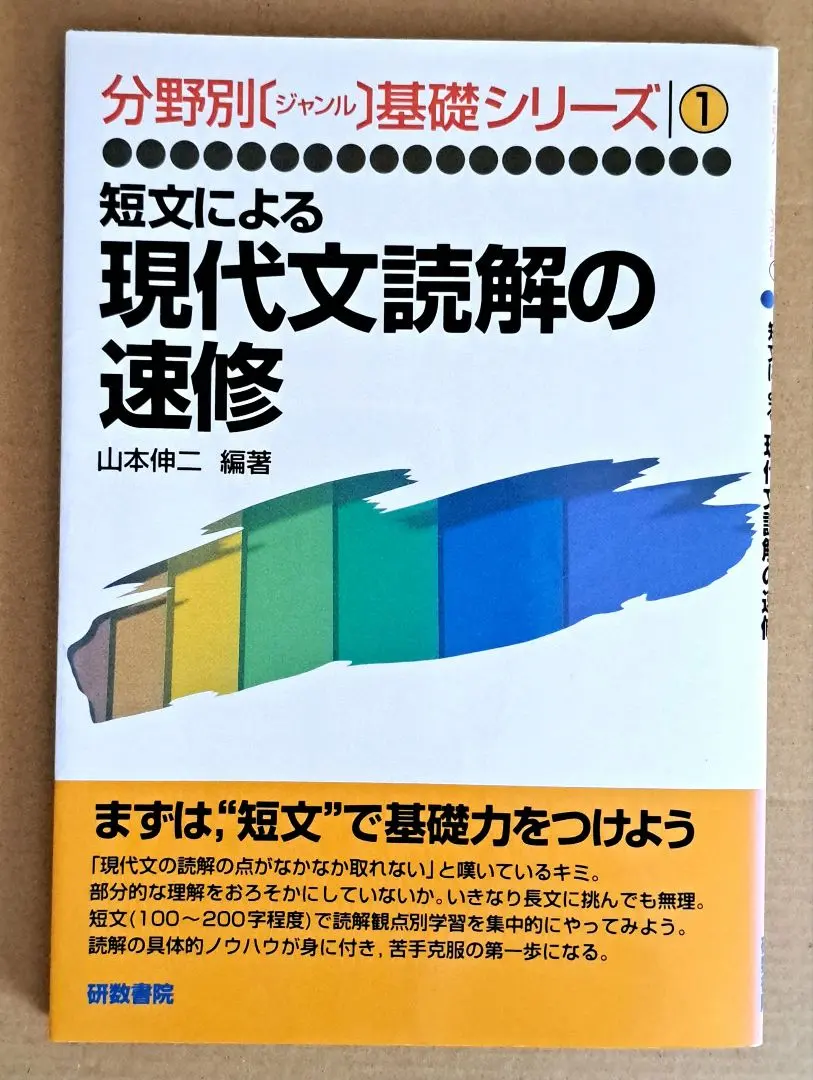 2026年最新】研数書院の人気アイテム - メルカリ