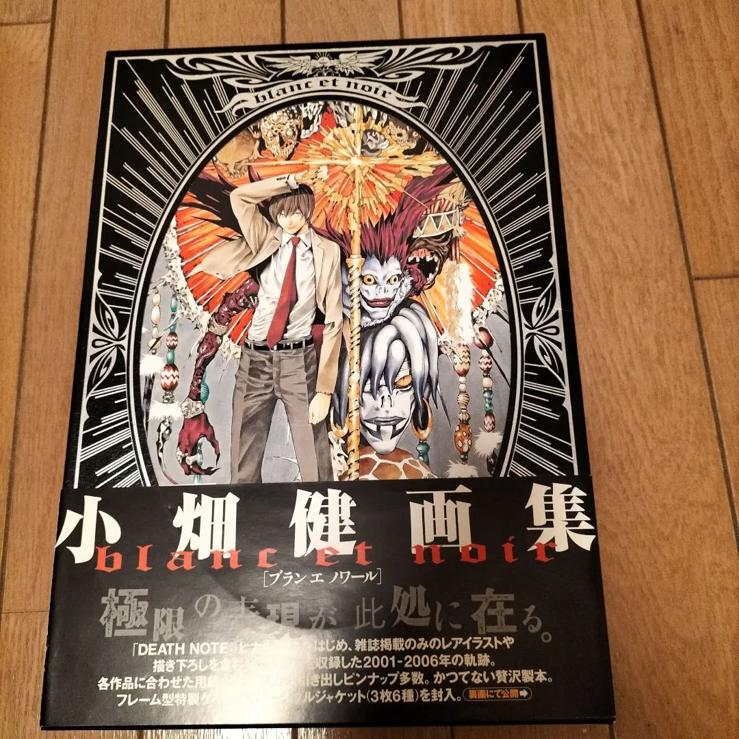 2026年最新】デスノート 画集の人気アイテム - メルカリ
