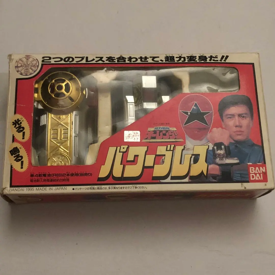 2026年最新】オーレンジャー 変身の人気アイテム - メルカリ