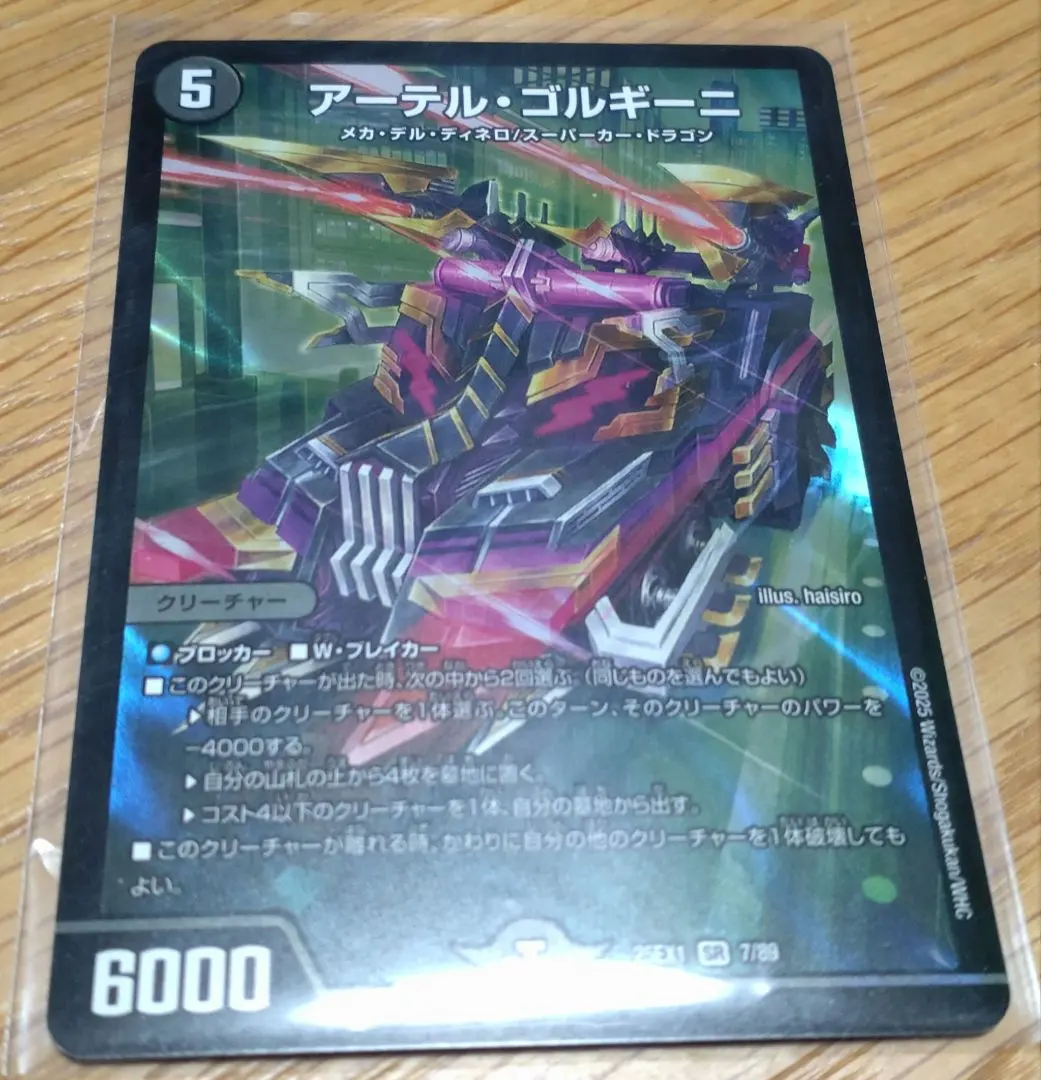 2026年最新】アーテルゴルギーニ aの人気アイテム - メルカリ