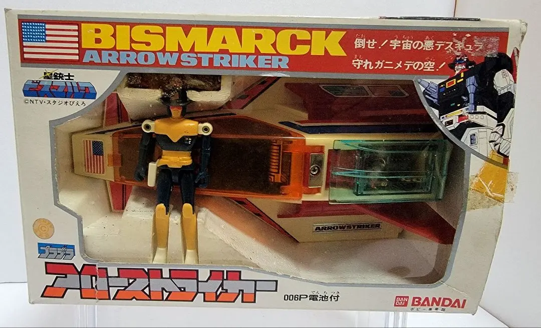 2026年最新】星銃士ビスマルクの人気アイテム - メルカリ