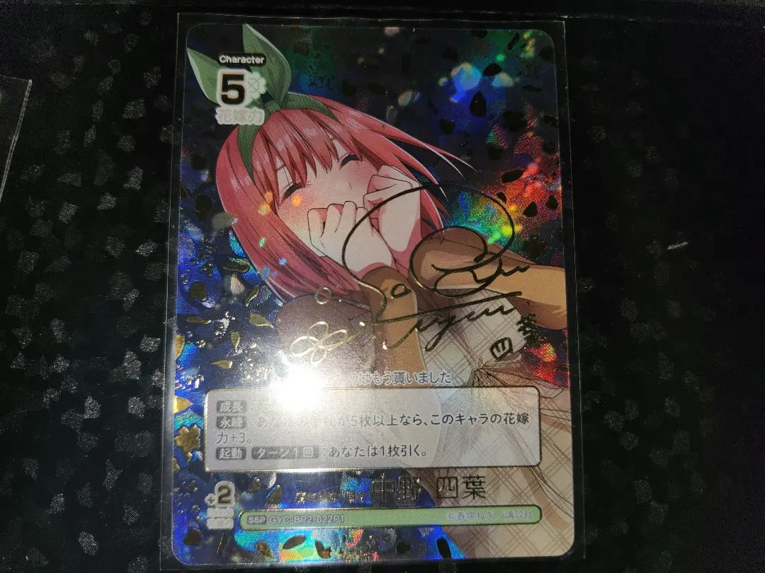 2026年最新】中野四葉 sspの人気アイテム - メルカリ