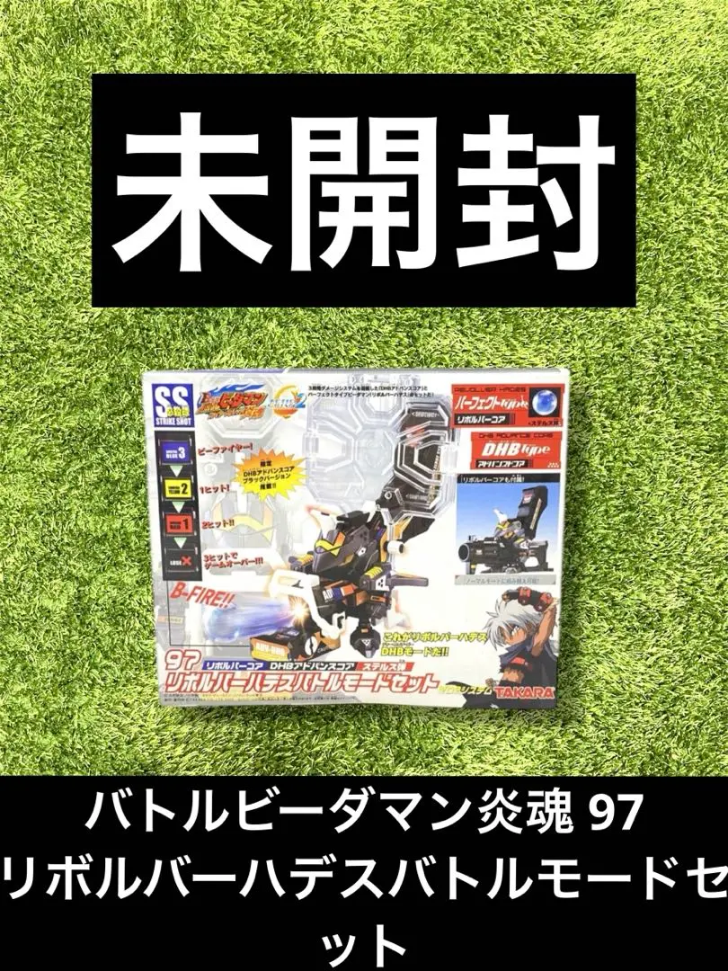 2026年最新】バトルビーダマン リボルバーハデスの人気アイテム - メルカリ