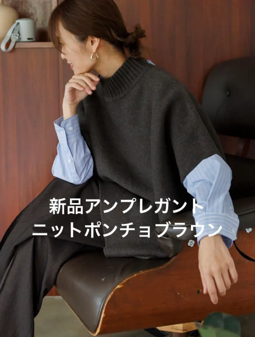 2026年最新】アンプレガント ポンチョの人気アイテム - メルカリ
