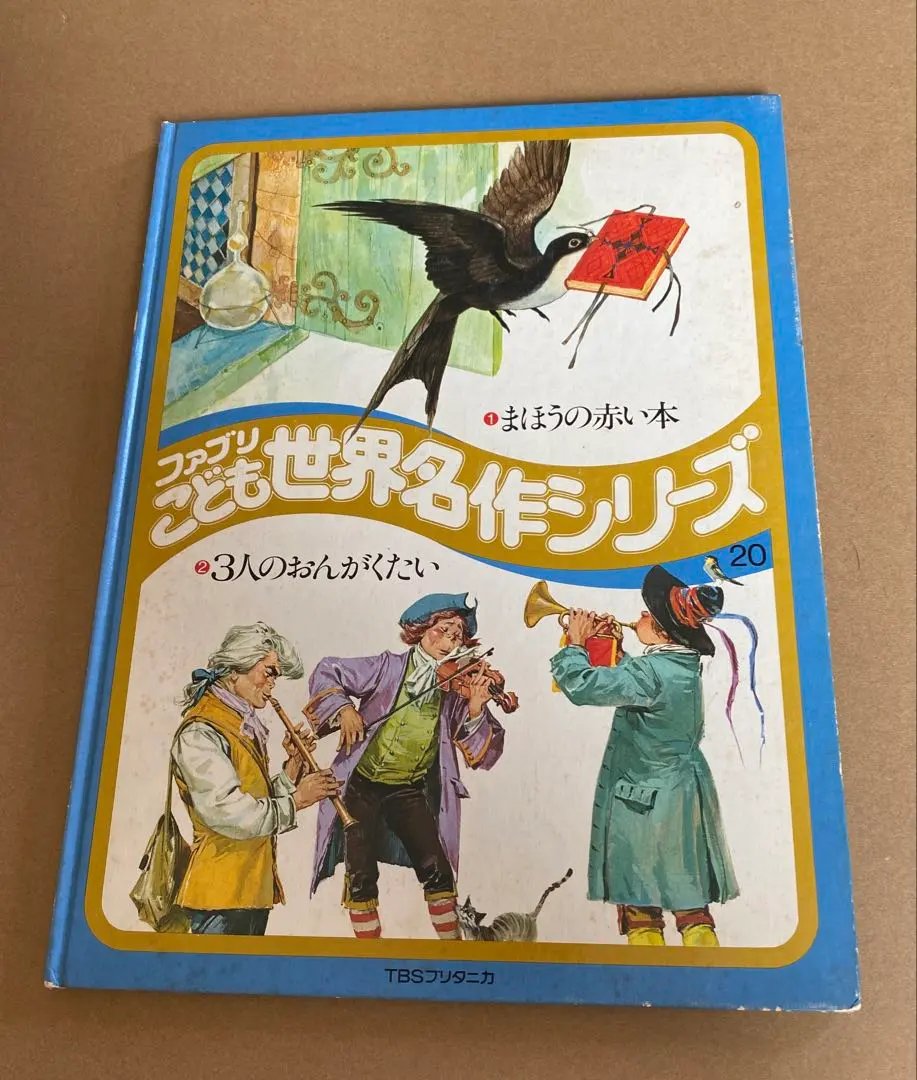 2026年最新】ファブリ世界名作シリーズの人気アイテム - メルカリ