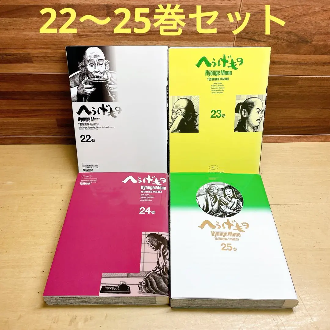 2026年最新】へうげもの 23の人気アイテム - メルカリ