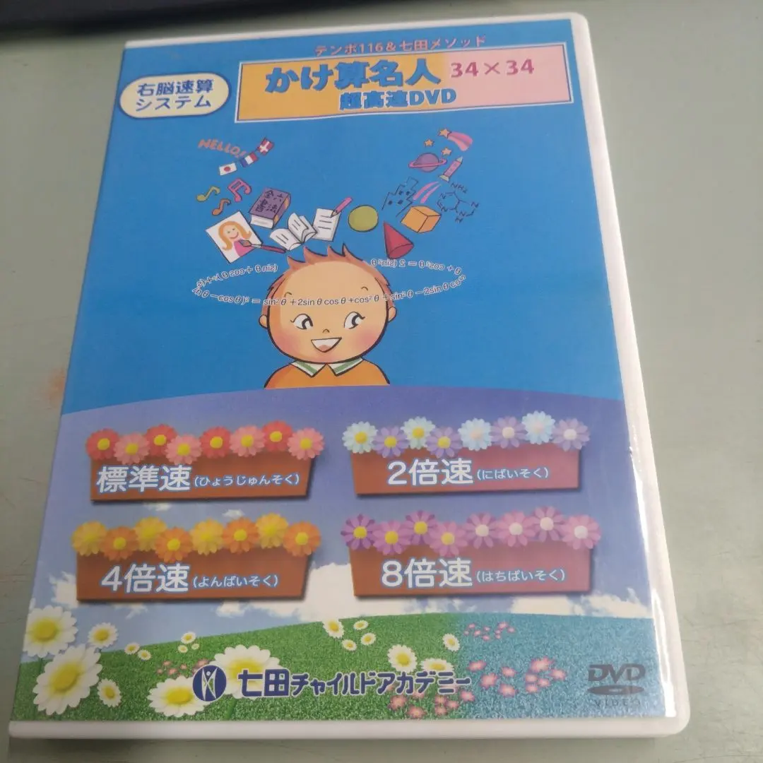 2026年最新】かけ算名人 七田の人気アイテム - メルカリ