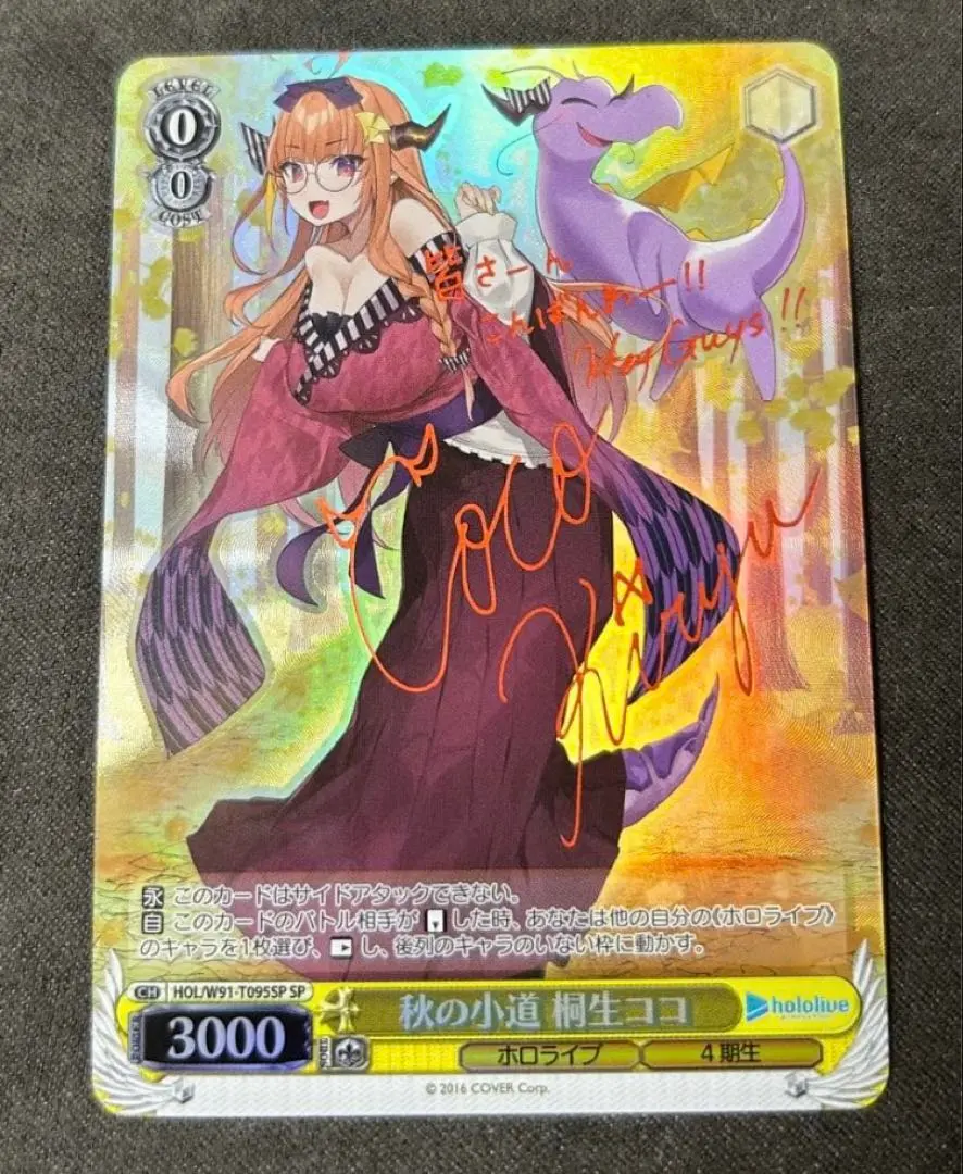 2026年最新】秋の小道桐生ココの人気アイテム - メルカリ