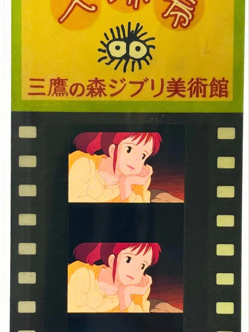 2026年最新】ジブリ美術館 チケット ナウシカの人気アイテム - メルカリ