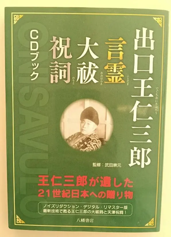 2026年最新】終戦玉音放送の人気アイテム - メルカリ