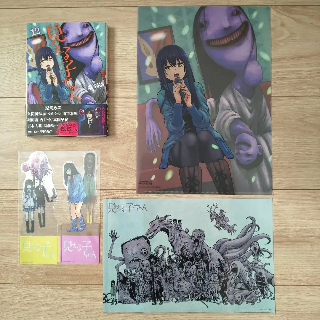 2026年最新】見える子 初版の人気アイテム - メルカリ